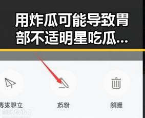 用炸瓜可能导致胃部不适明星吃瓜喵娱乐共探隐秘角落背后真相