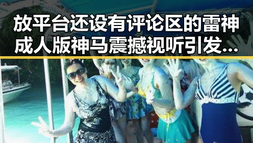 放平台还设有评论区的雷神成人版神马震撼视听引发话题王深扒明星幕后故事