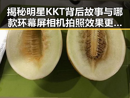 揭秘明星KKT背后故事与哪款环幕屏相机拍照效果更胜一筹