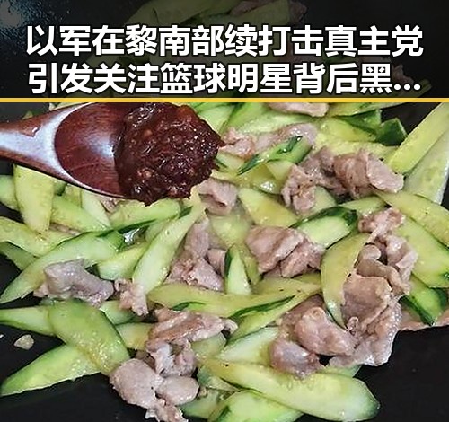 以军在黎南部续打击真主党引发关注篮球明星背后黑料不断