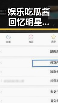 娱乐吃瓜酱回忆明星葬礼的温情瞬间结合91国产情侣在线的浪漫邂逅引发网友热议
