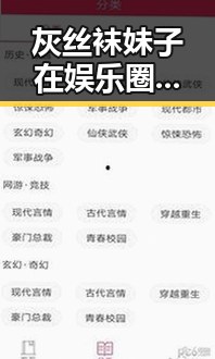 灰丝袜妹子在娱乐圈吃瓜群资源下展现独特风采