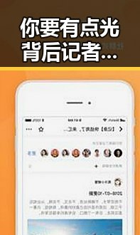 你要有点光背后记者揭秘娱乐圈八卦的真实火焰