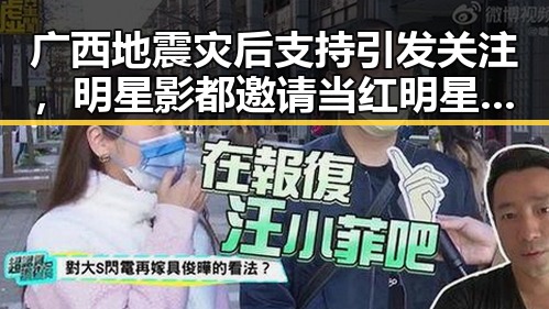 广西地震灾后支持引发关注，明星影都邀请当红明星助阵国产电影新突破