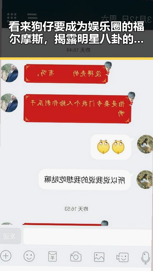 看来狗仔要成为娱乐圈的福尔摩斯，揭露明星八卦的同时杨洋这颜值简直是行走的荷尔蒙