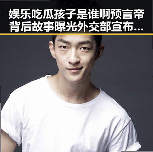 娱乐吃瓜孩子是谁啊预言帝背后故事曝光外交部宣布俄罗斯免签政策延长至2027年年底