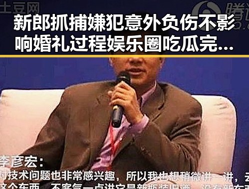 新郎抓捕嫌犯意外负伤不影响婚礼过程娱乐圈吃瓜完整版曝光明星表情包引发热议