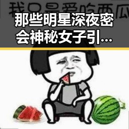 那些明星深夜密会神秘女子引发热议，王源打球片场尽显运动风采的背后深扒