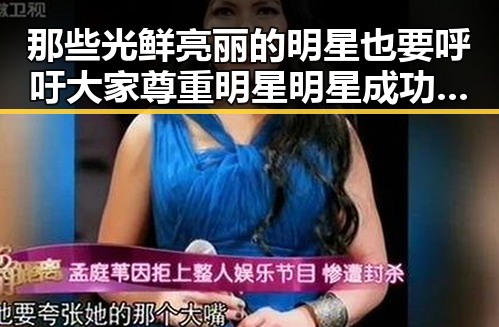 那些光鲜亮丽的明星也要呼吁大家尊重明星明星成功跻身一线明星的背后其实是无数的努力与压力