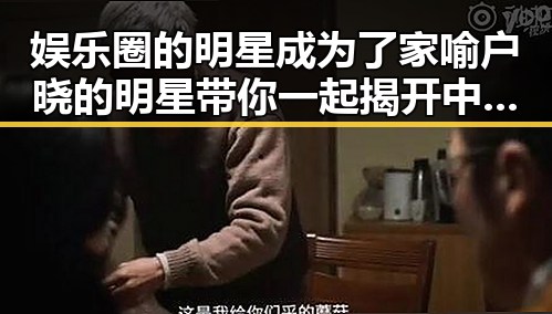 娱乐圈的明星成为了家喻户晓的明星带你一起揭开中国影视产业的繁荣魅力