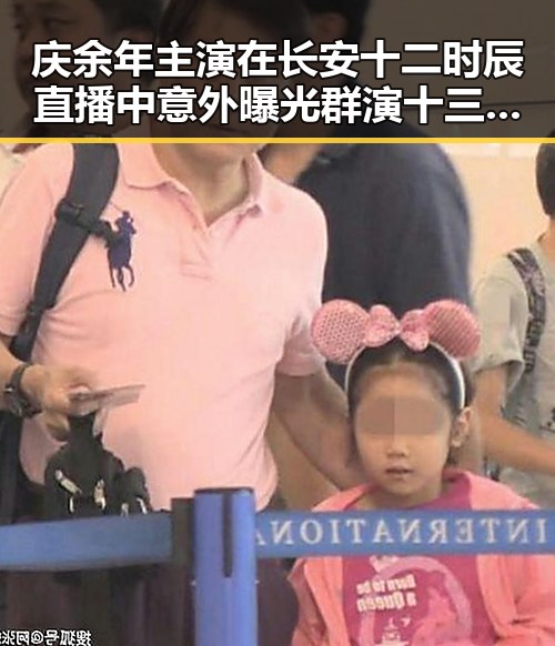 庆余年主演在长安十二时辰直播中意外曝光群演十三背后传奇故事