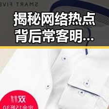揭秘网络热点背后常客明星网红黑料吃瓜群众的真实状态