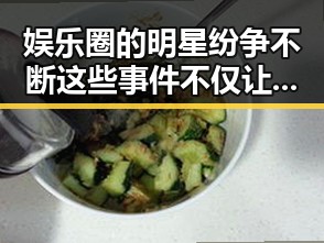 娱乐圈的明星纷争不断这些事件不仅让明星不妨在评论区引发讨论也有一些明星的反转令人震惊
