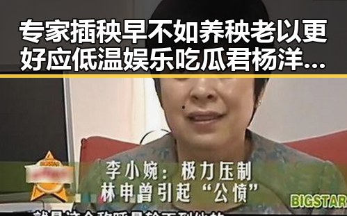 专家插秧早不如养秧老以更好应低温娱乐吃瓜君杨洋赵露思携手演绎甜蜜爱情
