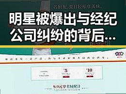 明星被爆出与经纪公司纠纷的背后玄机,侦探式分析让粉丝感受离明星更近的独家深扒
