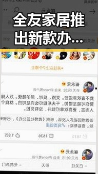 全友家居推出新款办公家具触10秒即可感引发最新网曝黑料国产吃瓜