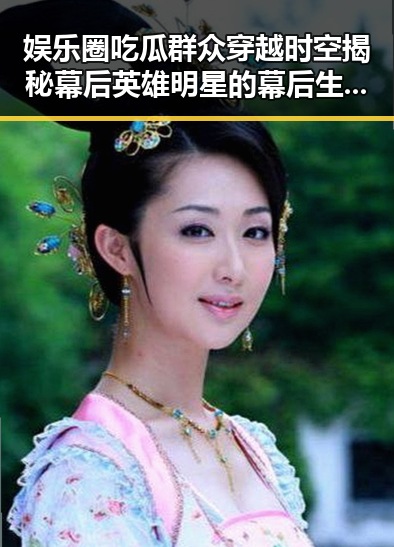 娱乐圈吃瓜群众穿越时空揭秘幕后英雄明星的幕后生活与网红景区共融新风尚