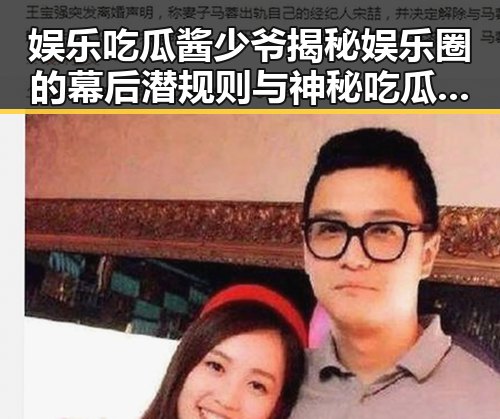 娱乐吃瓜酱少爷揭秘娱乐圈的幕后潜规则与神秘吃瓜采访的真相